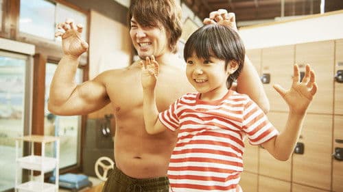 パパはわるものチャンピオン Bild 2