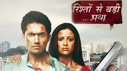 Rishton Se Badi Pratha Bild 1