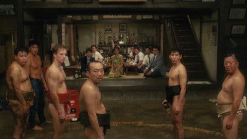 シコふんじゃった。 Bild 7