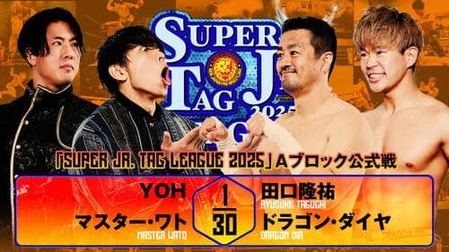 NJPW Super Junior Tag League 2025 - Day 1 Bild 7