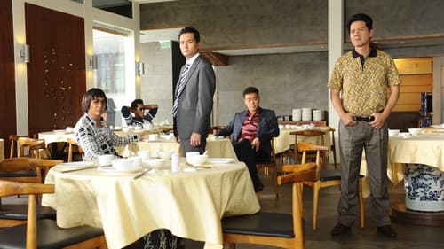 竊聽風雲 3 Bild 1