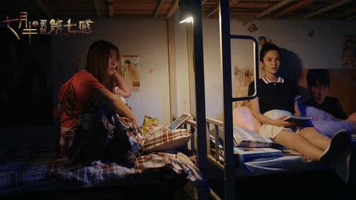 七月半3：灵触第七感 Bild 1