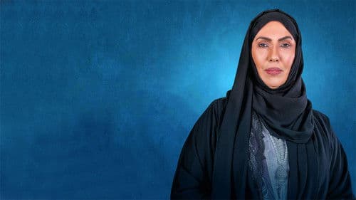 طوق الحرير Bild 1