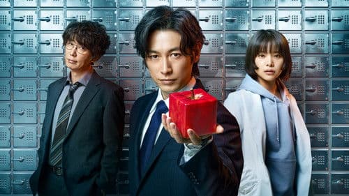 パンドラの果実～科学犯罪捜査ファイル～ Bild 1