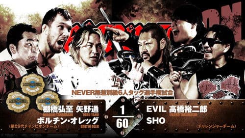 NJPW Destruction in Kobe 2024 Bild 5