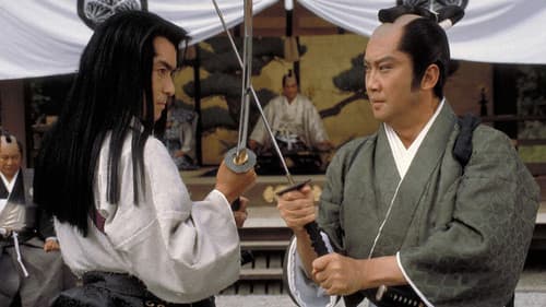 寛永風雲録 Bild 1