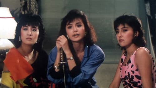 小生夢驚魂 Bild 5