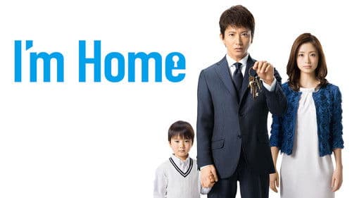 アイムホーム Bild 2