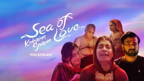 കടലോളം സ്നേഹം Bild 1