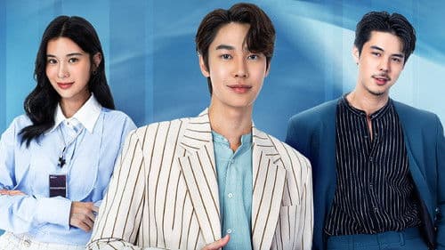 รักไม่รู้หน้า Bild 2