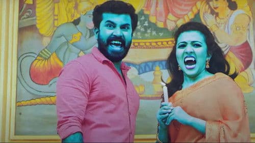 பேய் இருக்க பயமேன் Bild 3