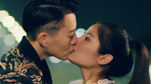 错了性别, 不错爱 2 Bild 1