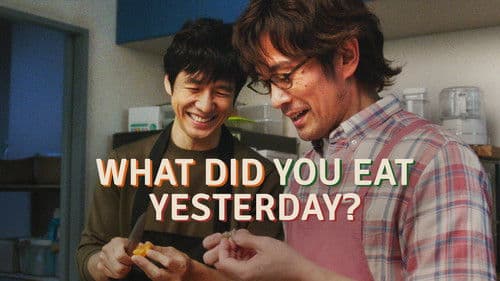 劇場版「きのう何食べた？」 Bild 3