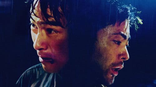 その夜の侍 Bild 4