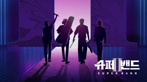 슈퍼밴드 Bild 2