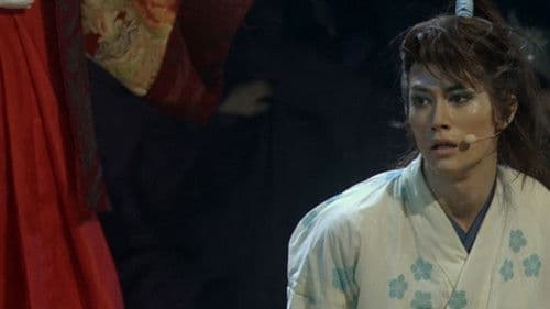 劇団☆新感線 「ZIPANG PUNK〜五右衛門ロック III」 Bild 1