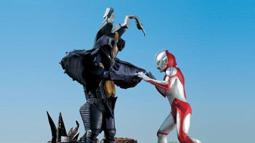 ウルトラマンパワード Bild 2