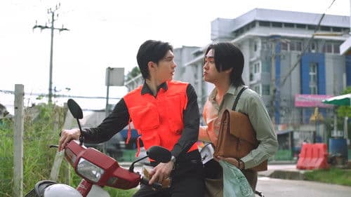 พี่วินร้อยล้าน กับหวานใจเกลือสมุทร Bild 1