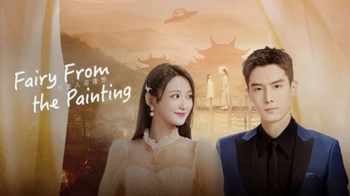 你是人间理想 Bild 3