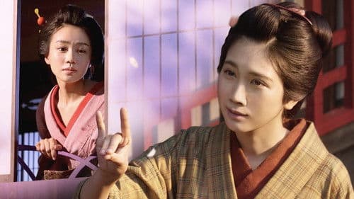 みをつくし料理帖 Bild 1