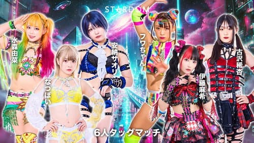 STARDOM NIGHTER in KORAKUEN 2026 Apr.2 Bild 3