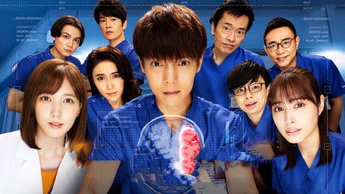 ラジエーションハウス～放射線科の診断レポート～ Bild 1