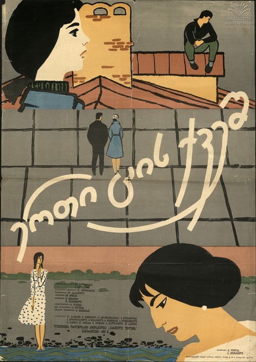 แแ แ แชแแก แฅแแแจ