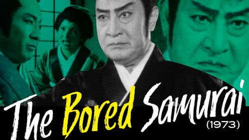 旗本退屈男 Bild 1