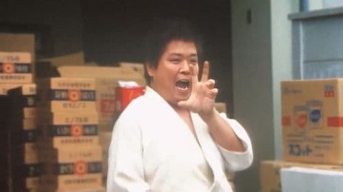 四畳半芸者の枕紙 Bild 2