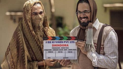 ढिंडोरा Bild 2