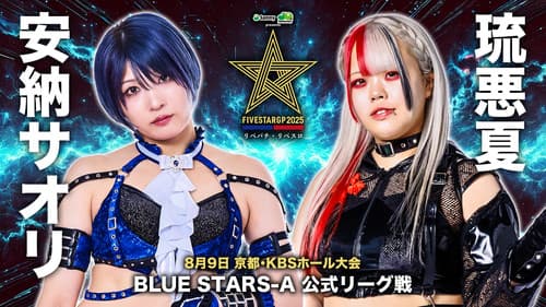Stardom 5STAR Grand Prix 2025 - Day 7 Bild 3