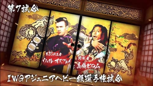 NJPW Dominion 6.9 in Osaka-jo Hall Bild 8