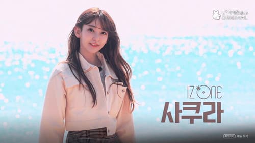 아이즈원 잇힝트립 Bild 6