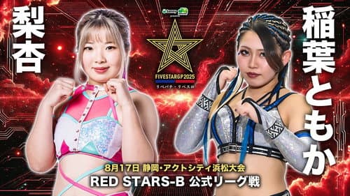 Stardom 5STAR Grand Prix 2025 - Day 11 Bild 7