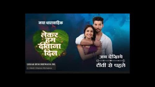 Lekar Hum Deewana Dil Bild 2