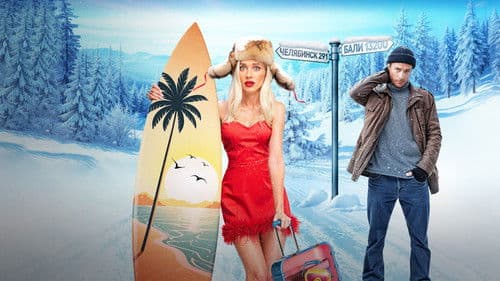 Уралочка Bild 1