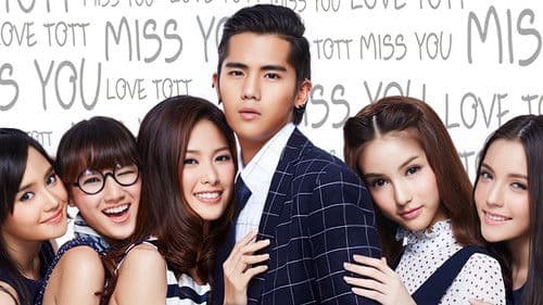 เลิฟเฮี้ยว เฟี้ยวต๊อด Bild 1