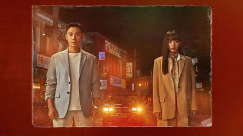 어쩌다 마주친, 그대 Bild 5