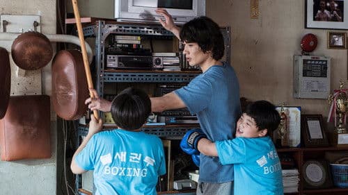 판소리 복서 Bild 4