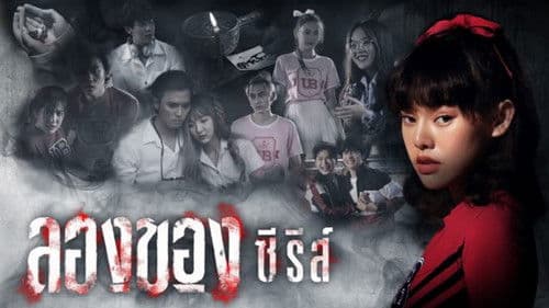 LongKhong Series Bild 1