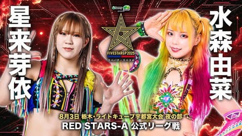 Stardom 5STAR Grand Prix 2025 - Day 5 (Evening Show) Bild 7
