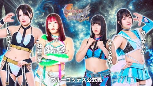 第15回 ゴッデス・オブ・スターダム ～タッグリーグ戦～ in SAPPORO Day1 Bild 4