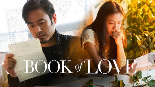 北京遇上西雅图之不二情书 Bild 4