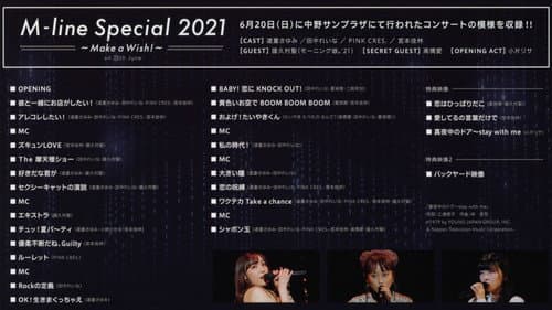 M-line Special 2021 ~Make a Wish!~ Bild 1