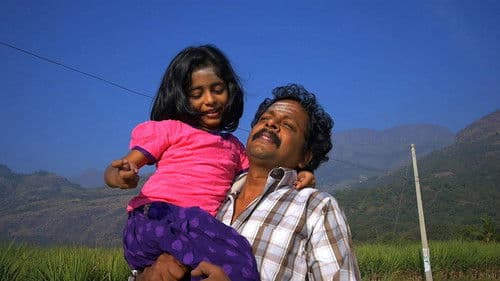 அருவி Bild 2