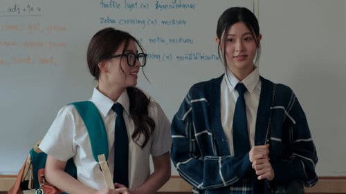 คืนนั้นฉันมองเห็นดาวด้วยตาเปล่า Bild 1