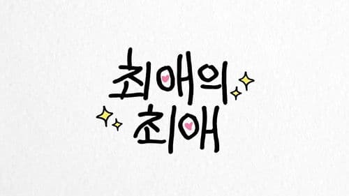 My Bias' Bias Bild 1