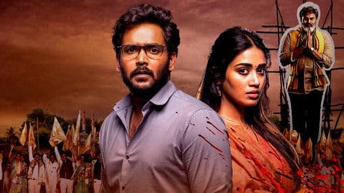 పరువు Bild 1