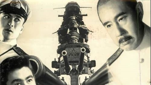太平洋戦争　謎の戦艦陸奥 Bild 1