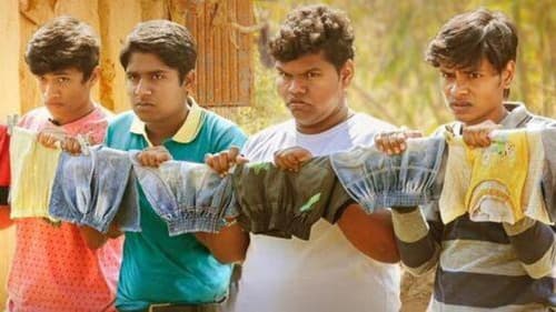 रंगीले फंटर Bild 1